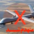 IRGC Tembak Jatuh Drone MQ-1 Dekat Selat Hormuz